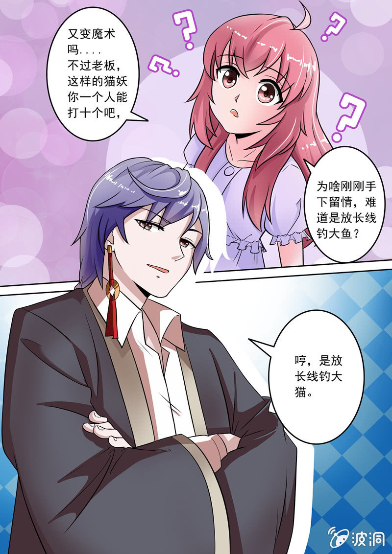 社会套路哥-第24话