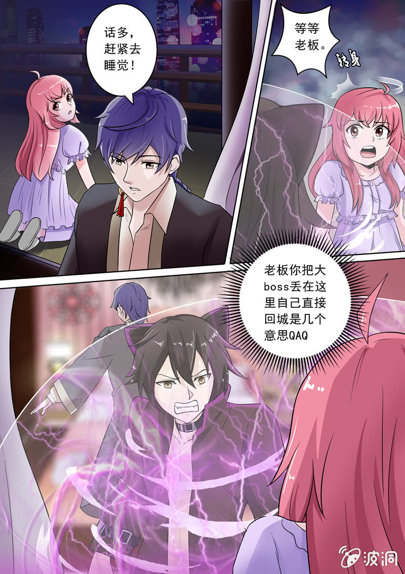 社会套路哥-第24话