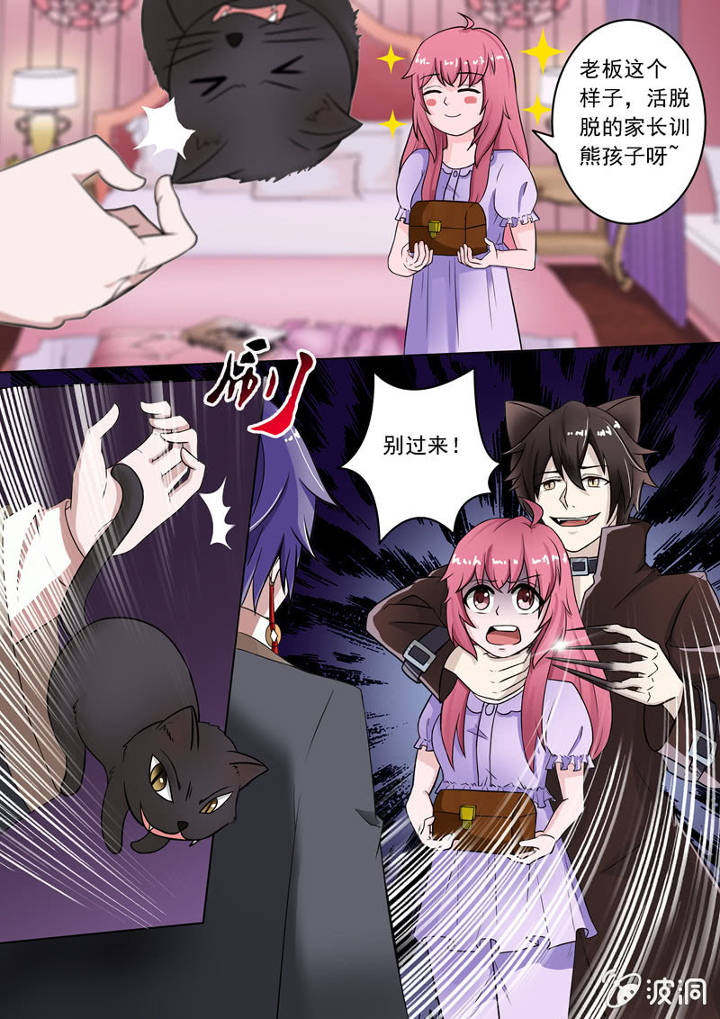 社会套路哥-第24话