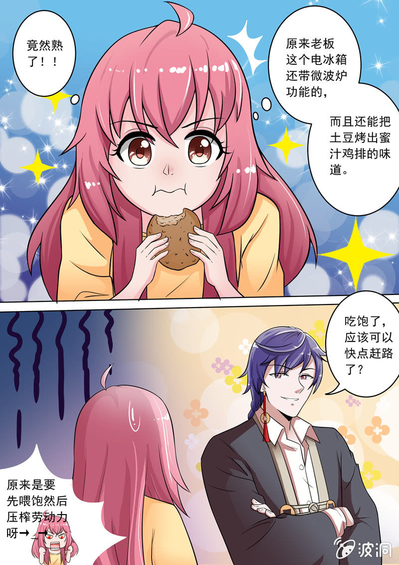 为你第一次喝酒-第26话