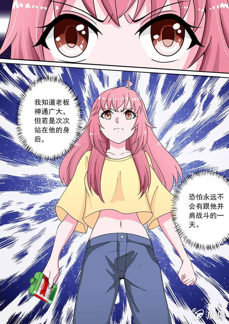 为你第一次喝酒-第26话