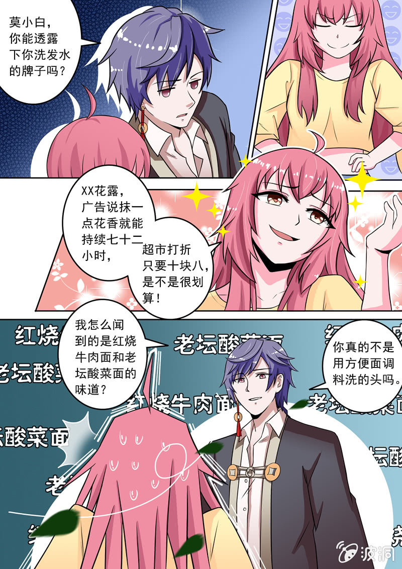 为你第一次喝酒-第26话