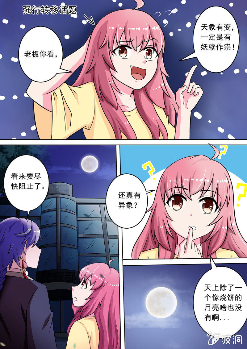 为你第一次喝酒-第26话