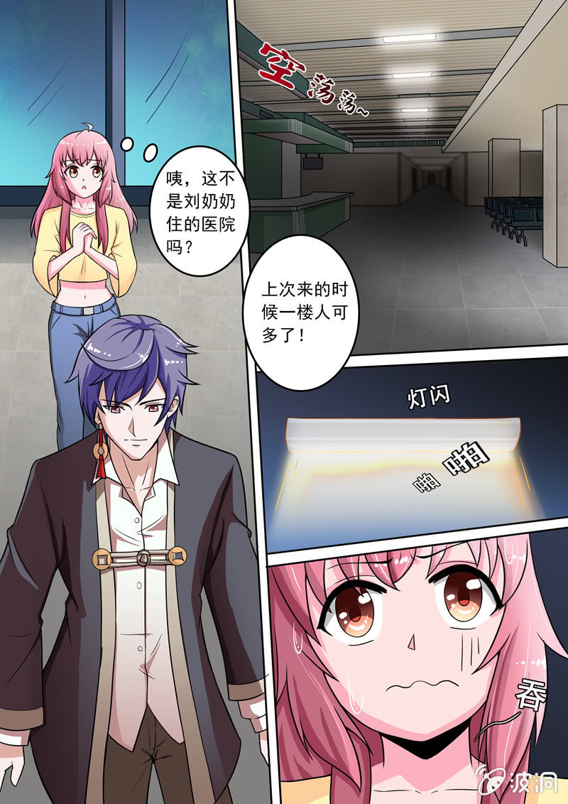 为你第一次喝酒-第26话