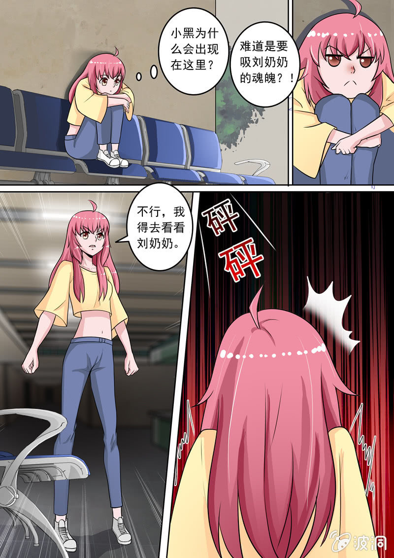 为你第一次喝酒-第26话