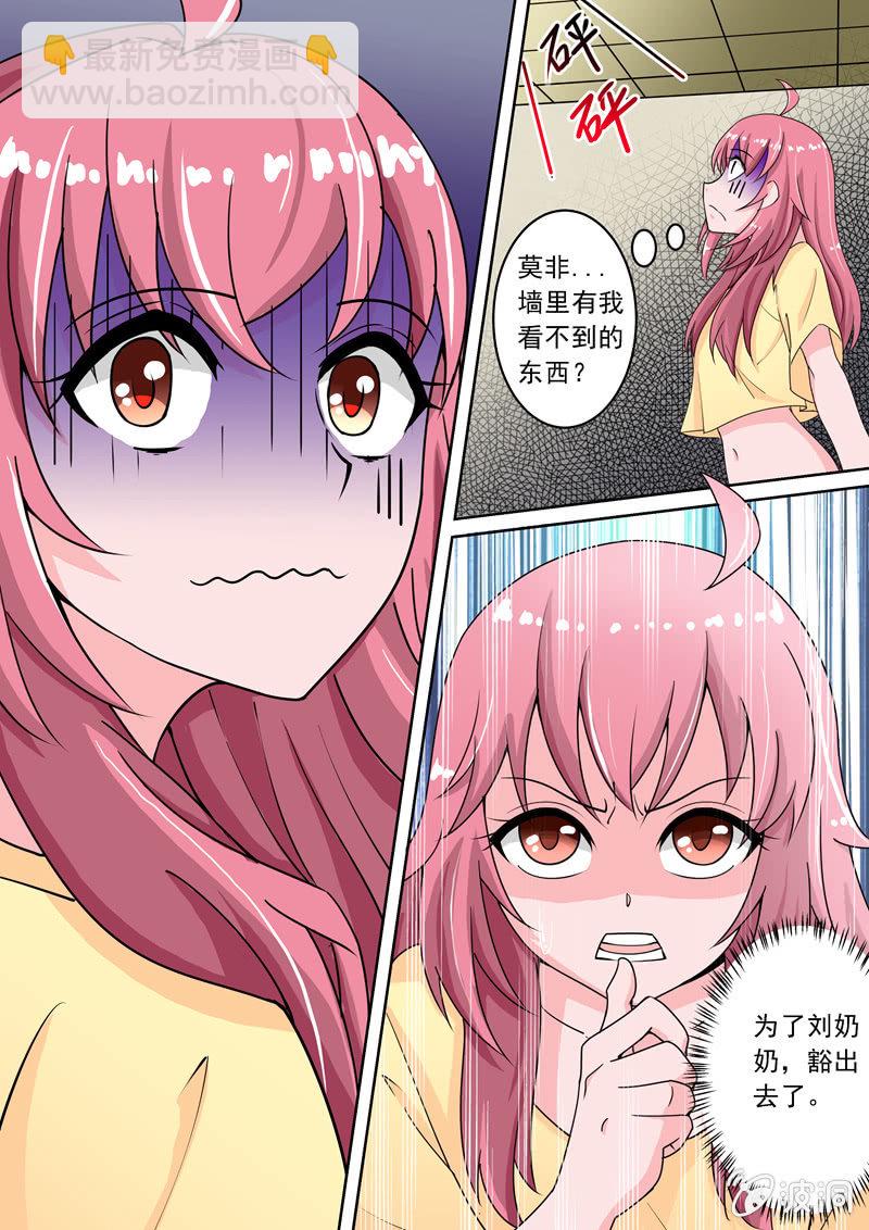 为你第一次喝酒-第26话