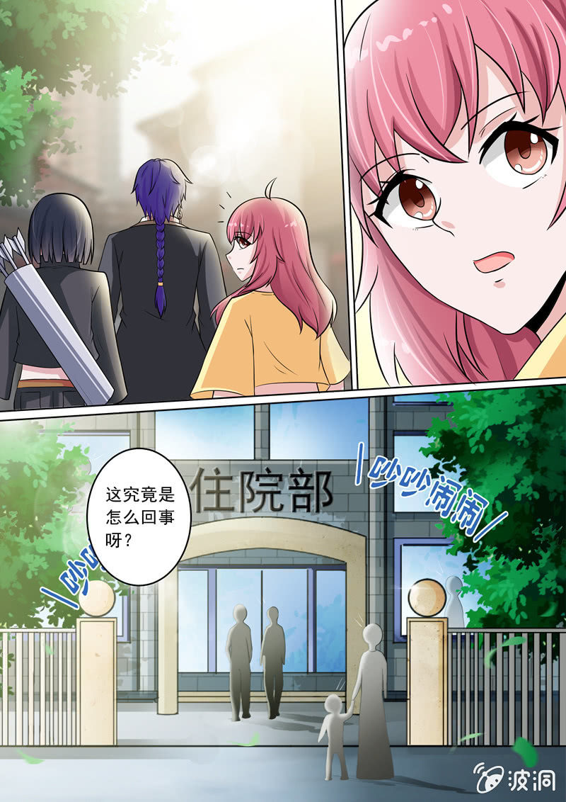 另有其人-第28话