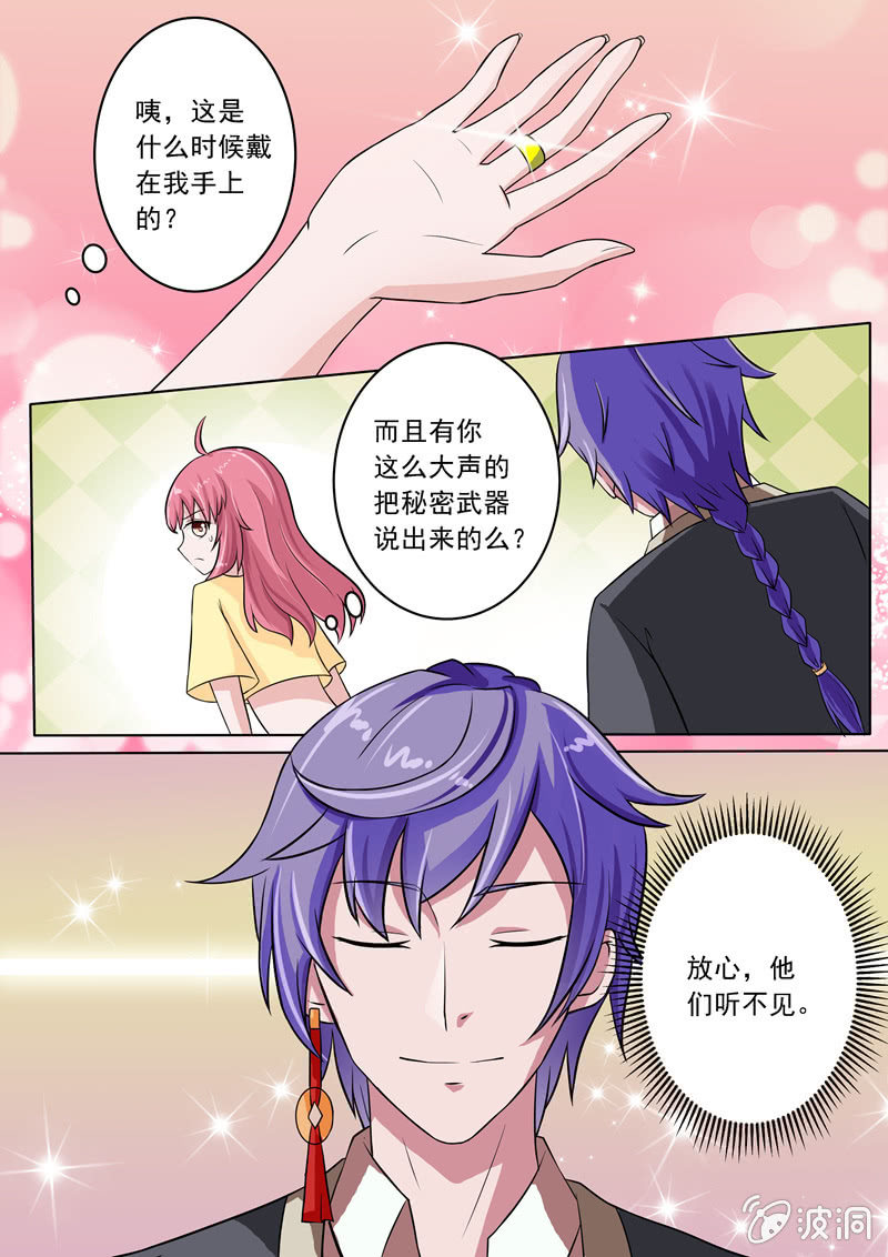 另有其人-第28话