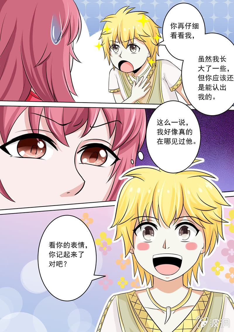 似曾相识的感觉-第30话