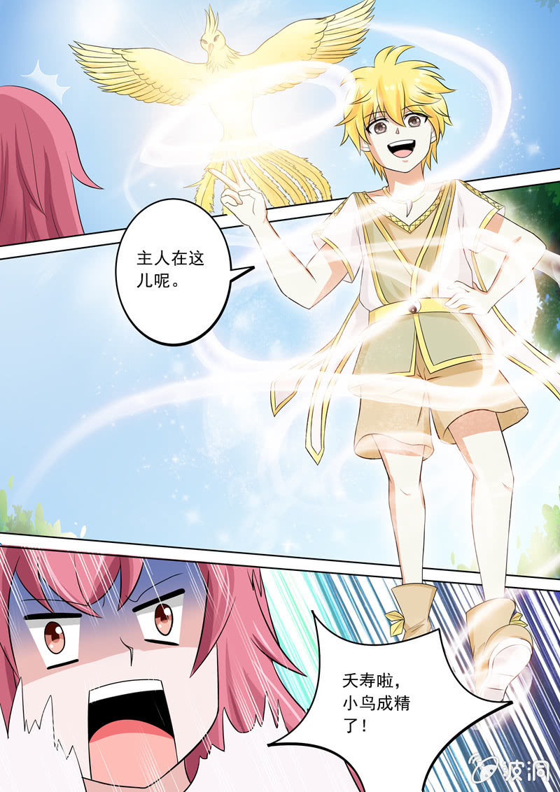 似曾相识的感觉-第30话