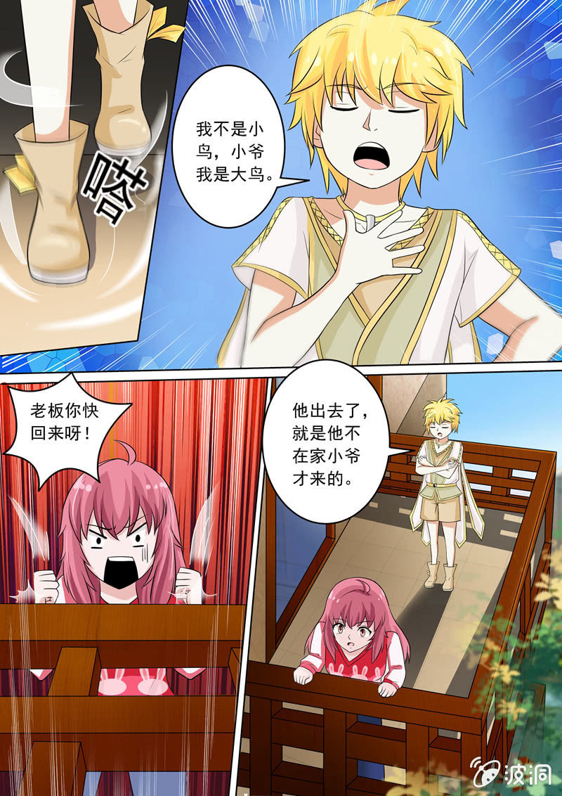 似曾相识的感觉-第30话