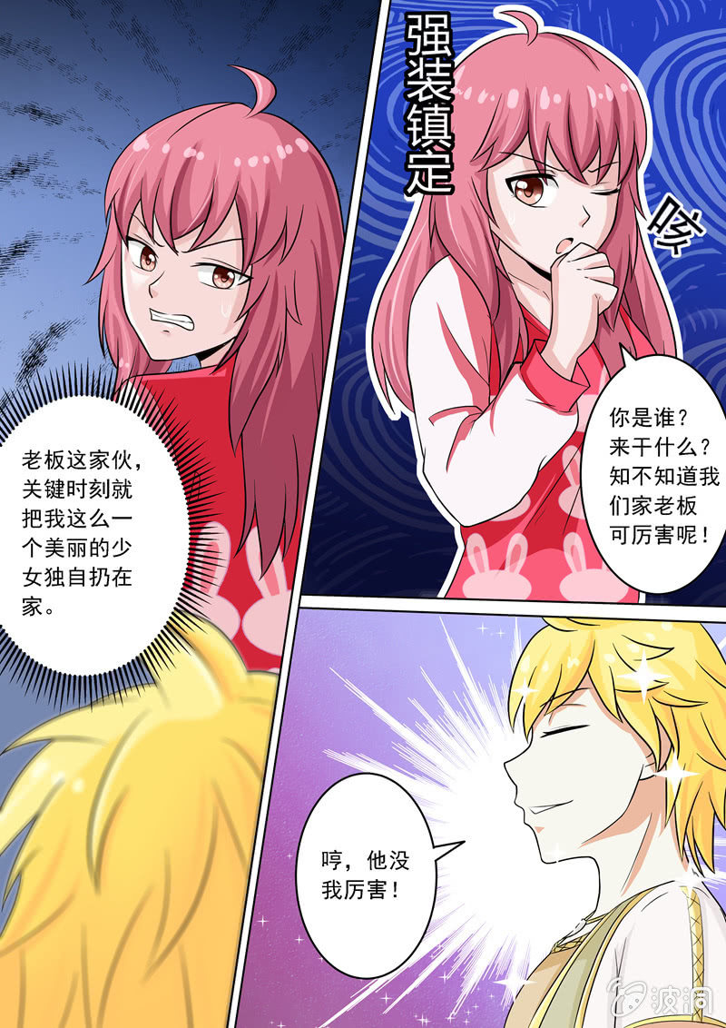 似曾相识的感觉-第30话