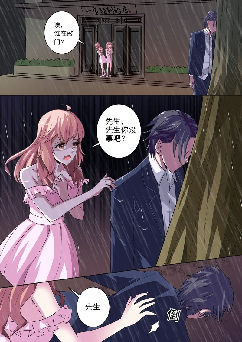 包吃包住还包养-第4话