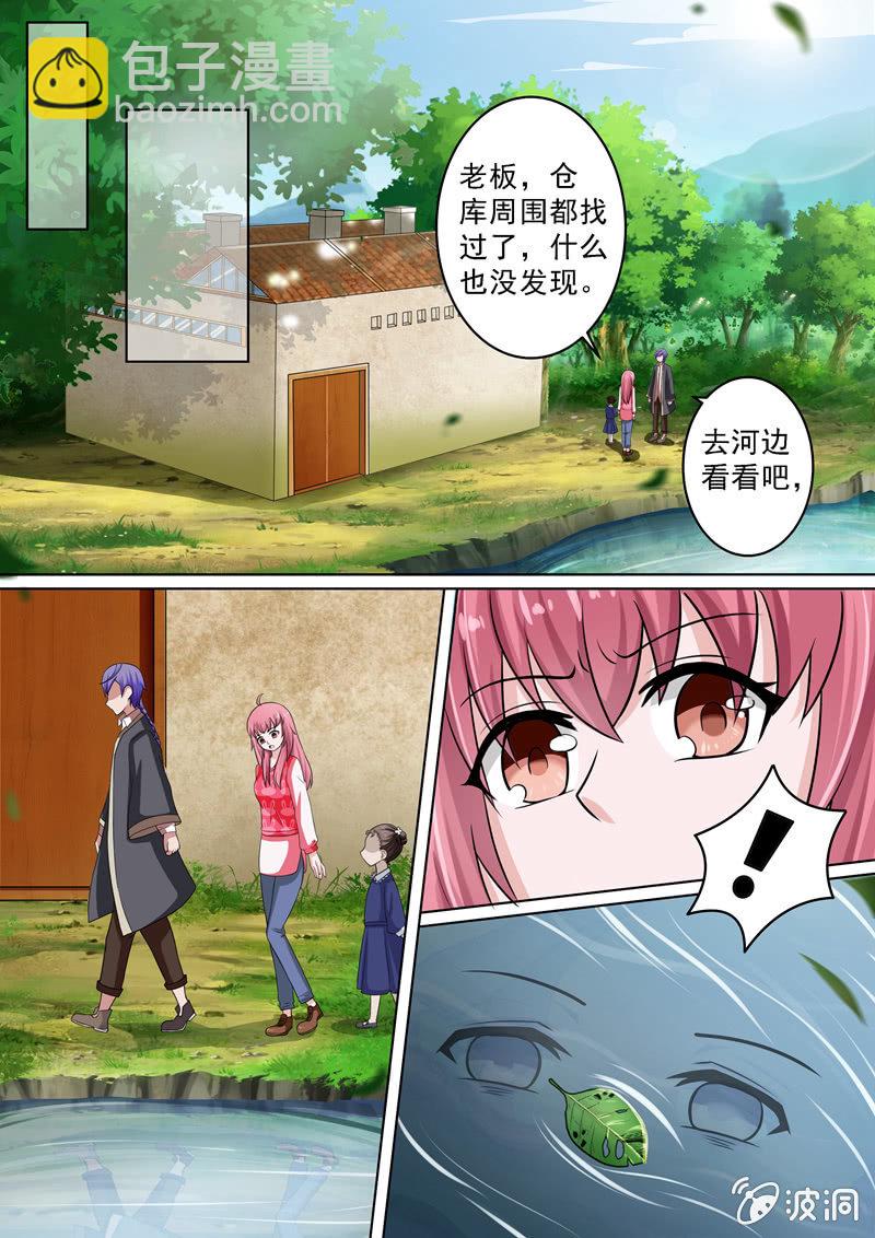 一双神秘的眼睛-第34话