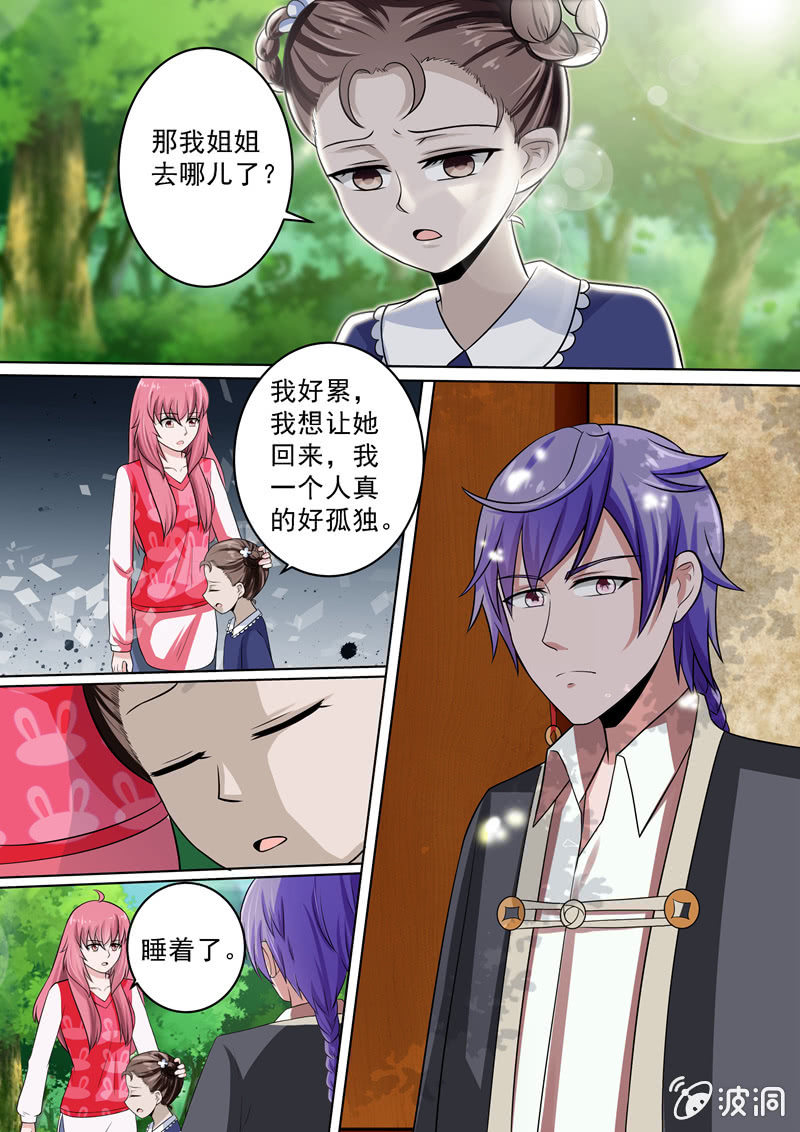 一双神秘的眼睛-第34话