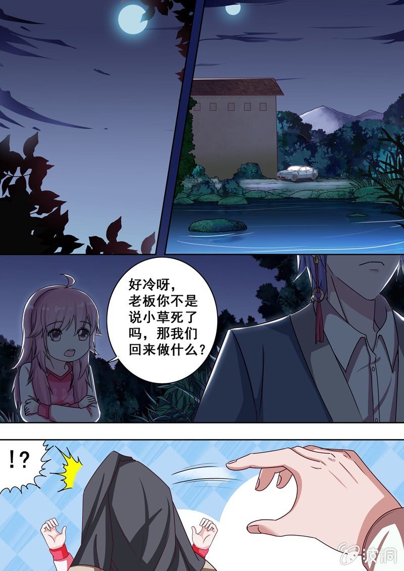 英雄救美-第36话