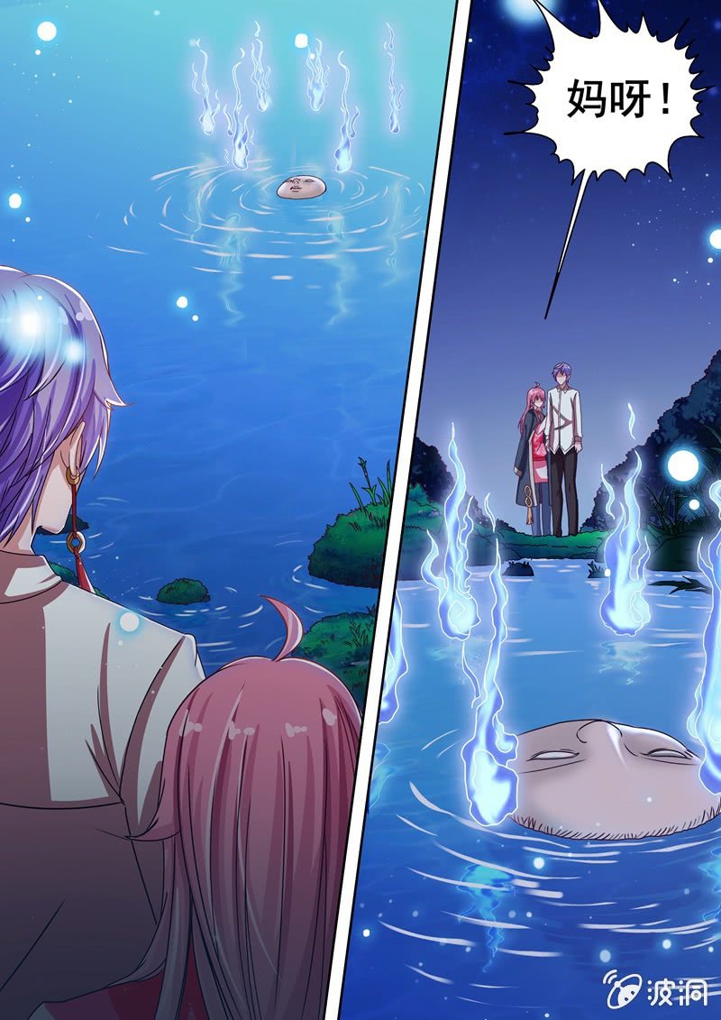 英雄救美-第36话