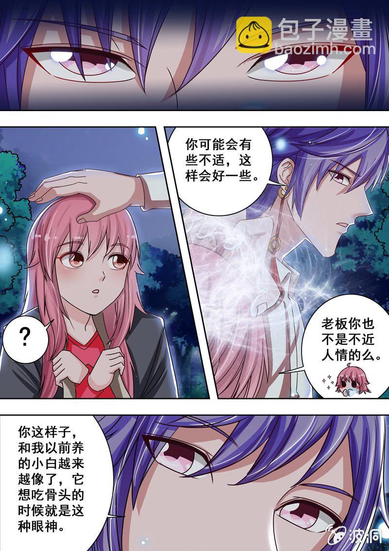 英雄救美-第36话