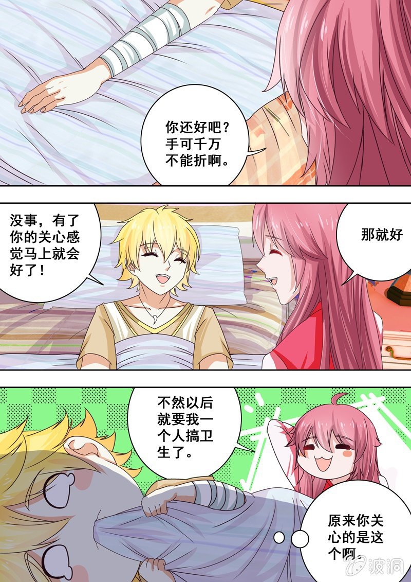 老板的&ldquo;阴谋&rdquo;-第40话