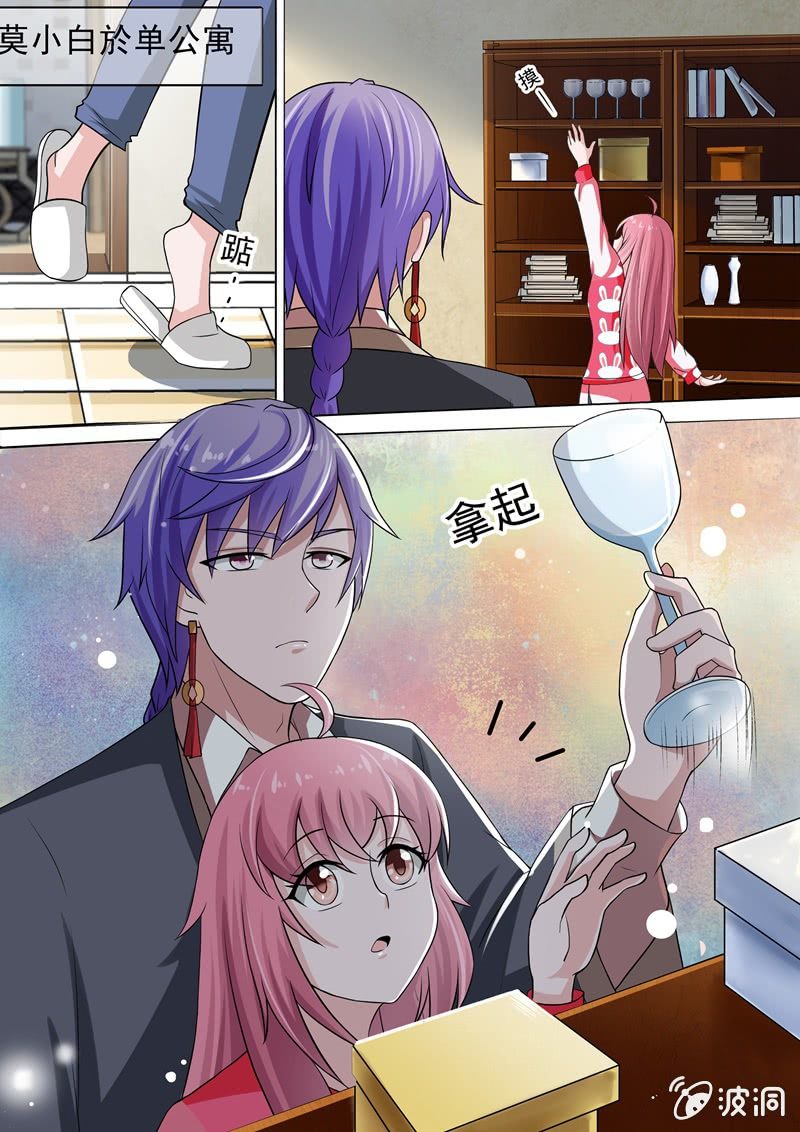 情人节番外-第42话