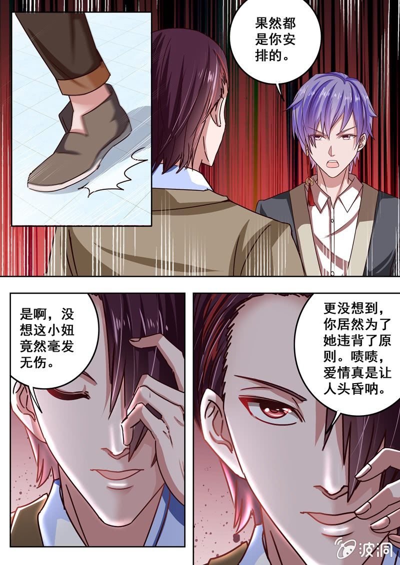 回去看看-第44话