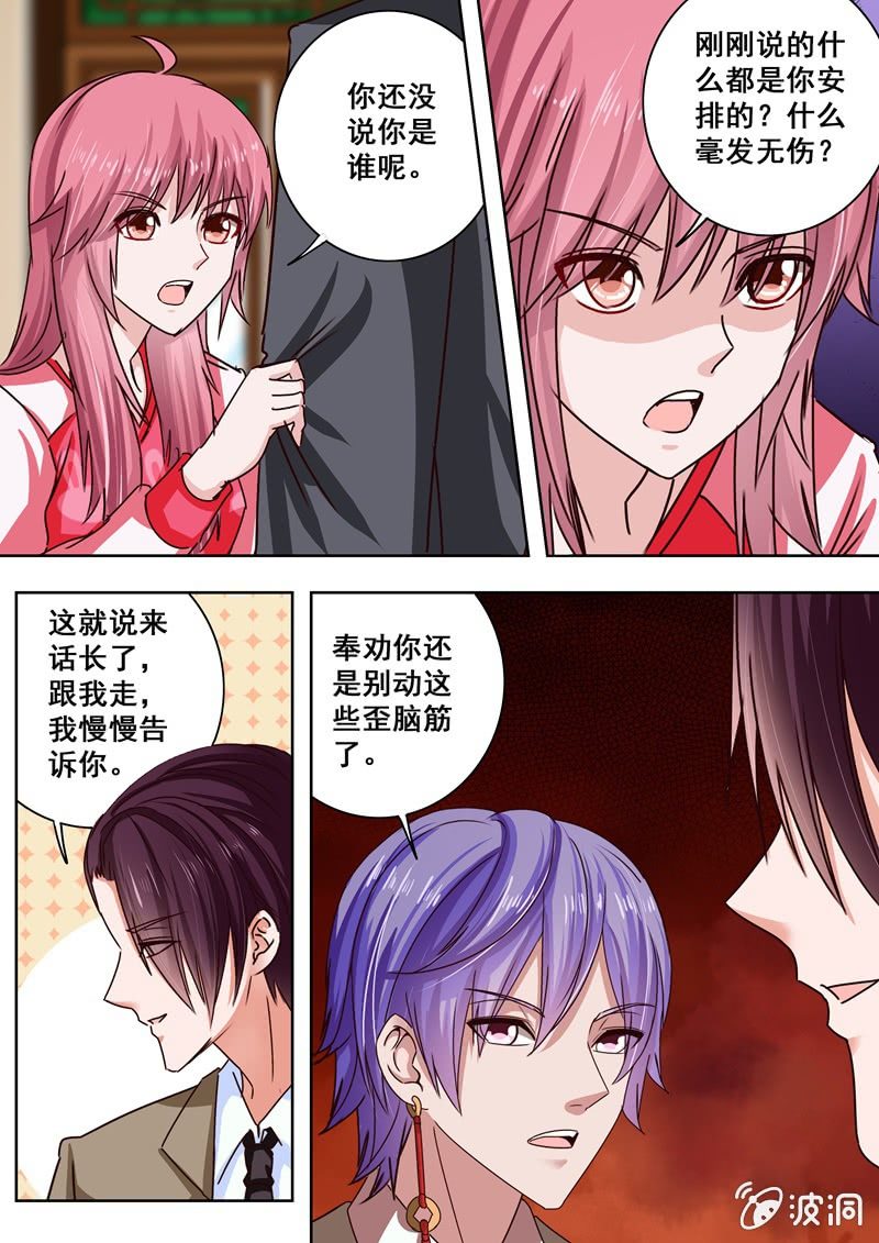 回去看看-第44话