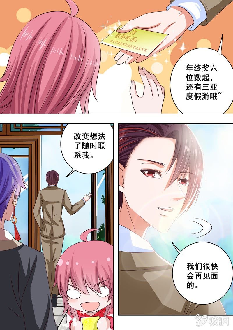 回去看看-第44话