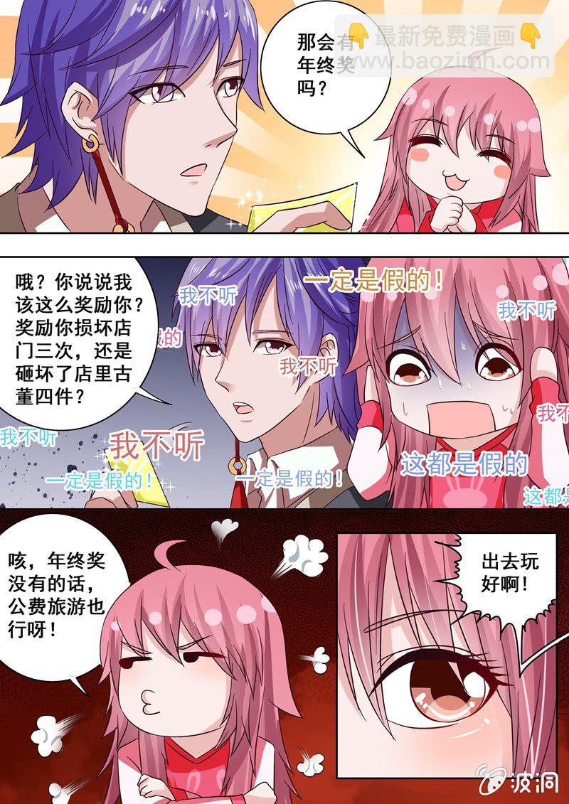 回去看看-第44话