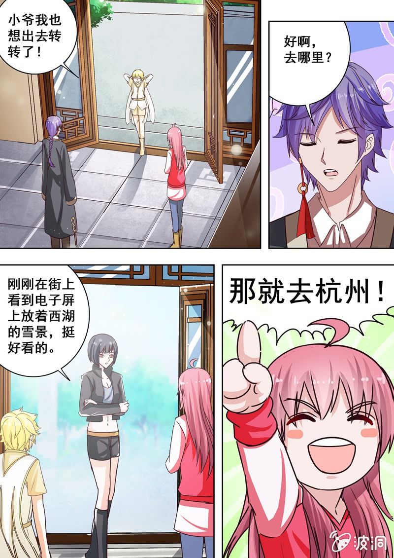 回去看看-第44话