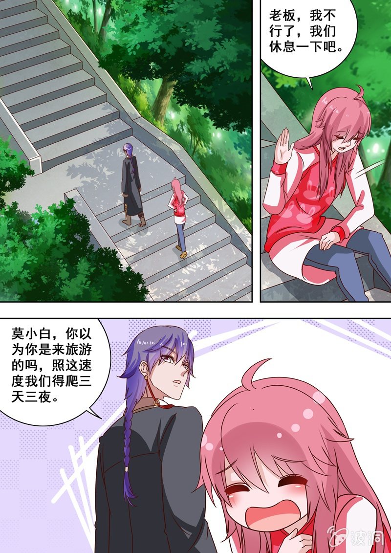 神秘宝箱-第48话