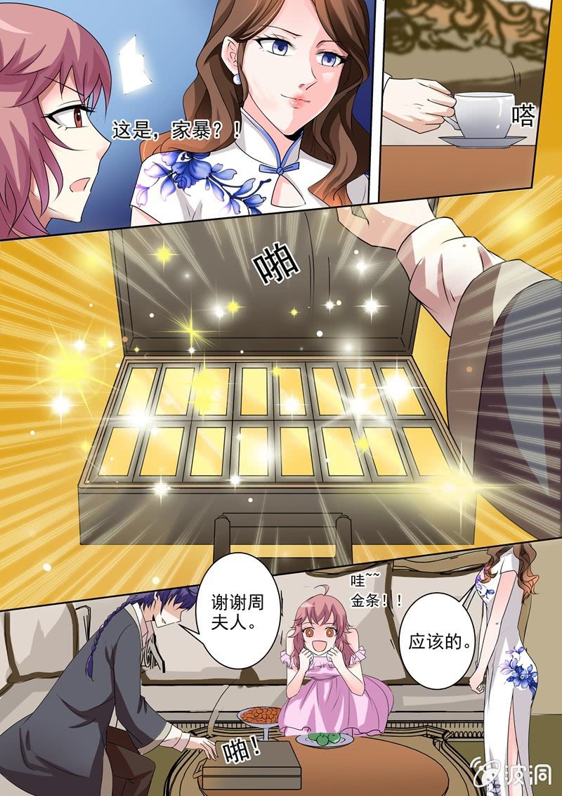 救人竟要以身相许？-第6话