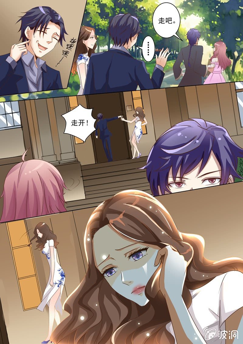 救人竟要以身相许？-第6话