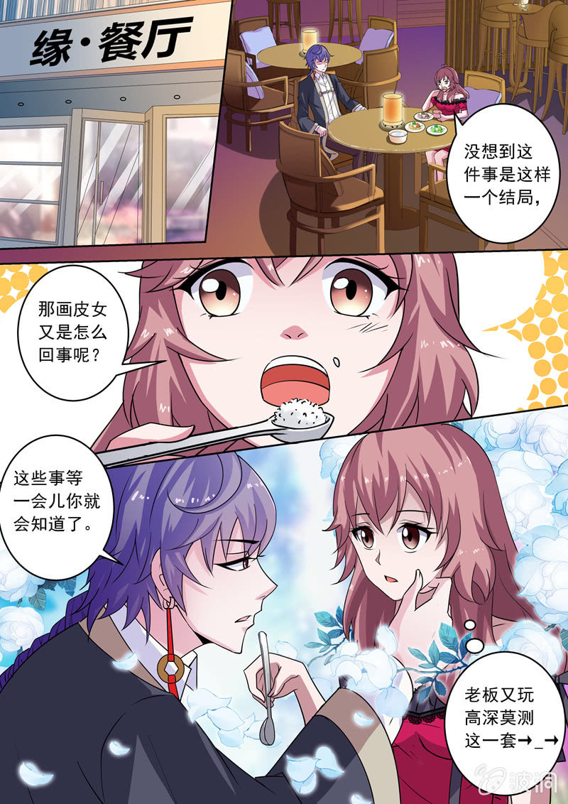 那只是看起来的美好-第10话