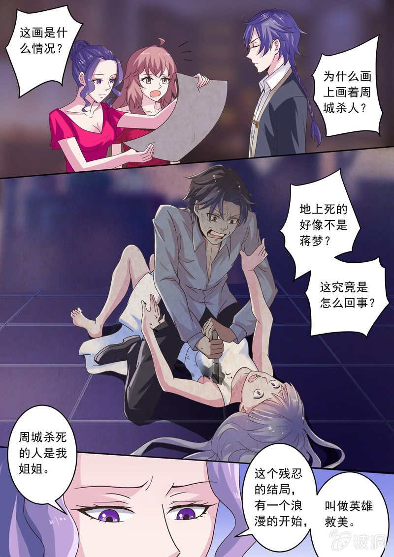 那只是看起来的美好-第10话