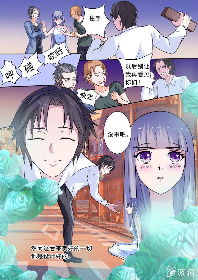 那只是看起来的美好-第10话