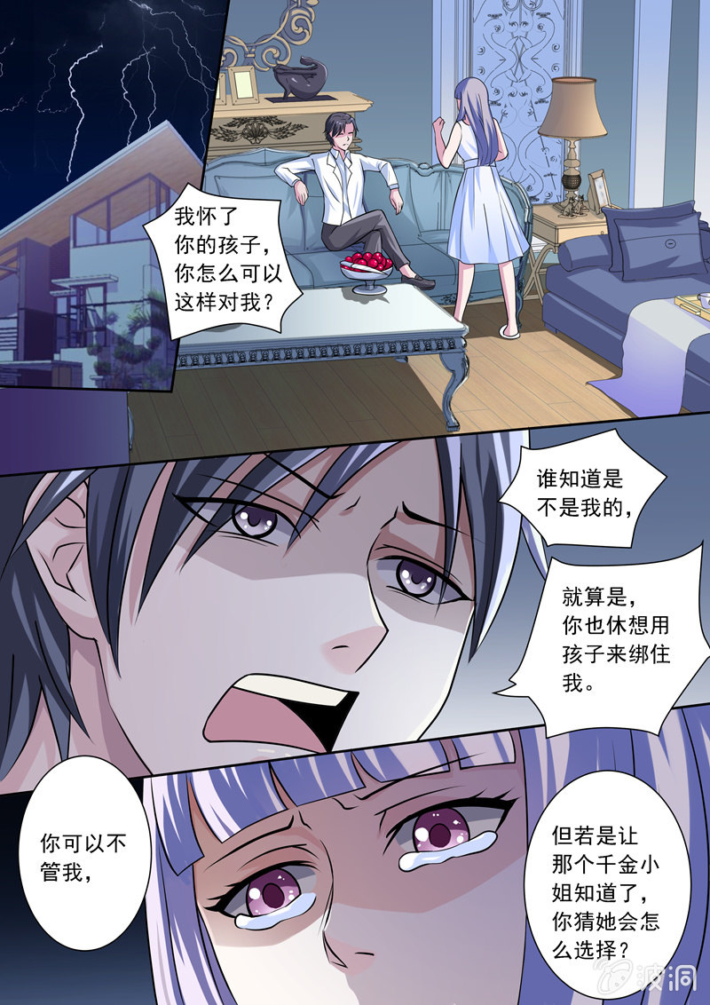 那只是看起来的美好-第10话