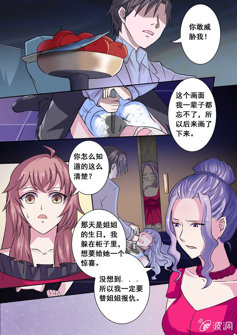 那只是看起来的美好-第10话