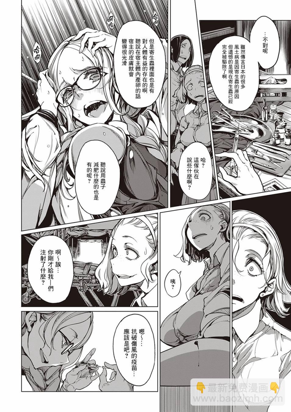 乙姬DIVER - 15話 - 5