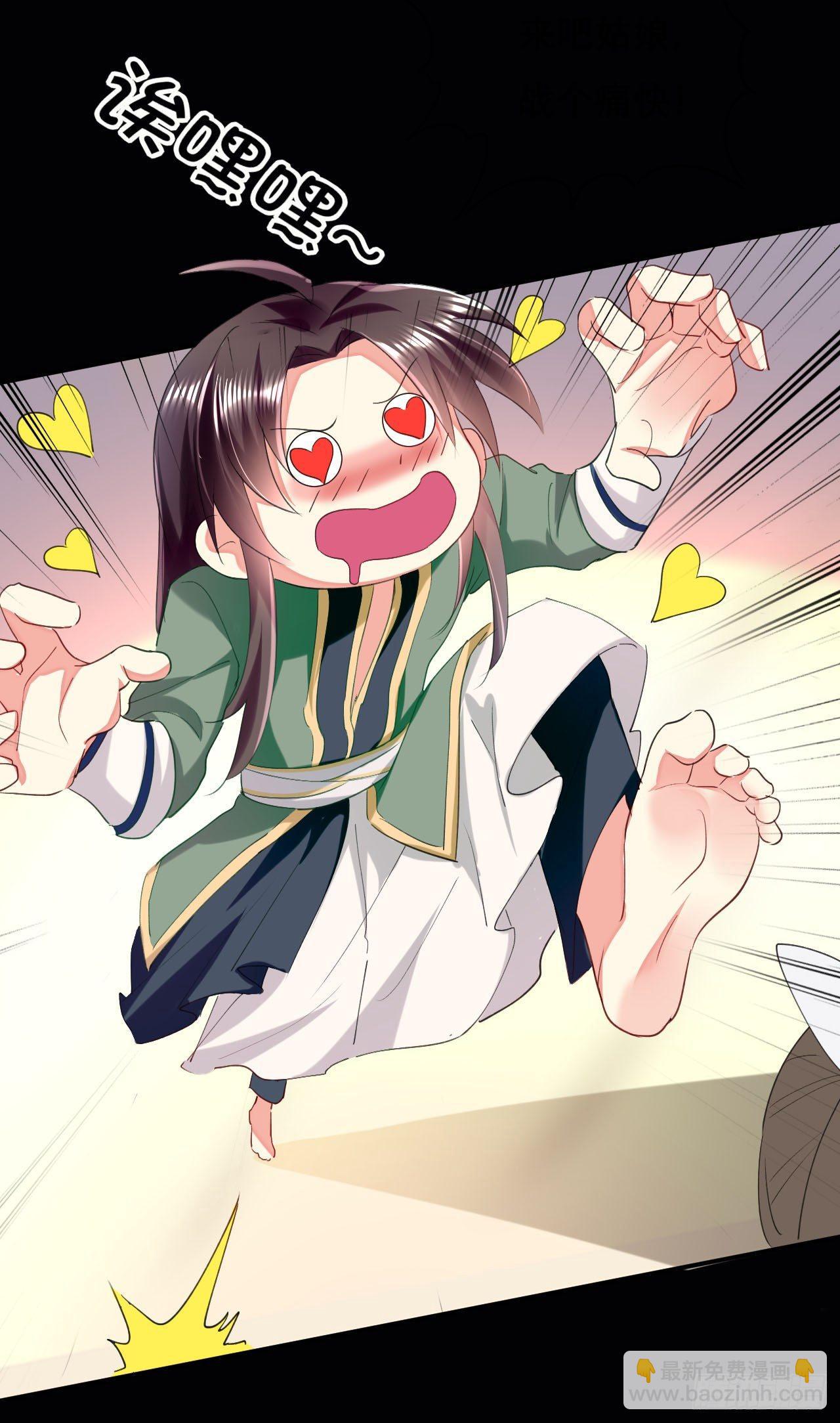 我被妹子强娶了？(1/2)-第2话