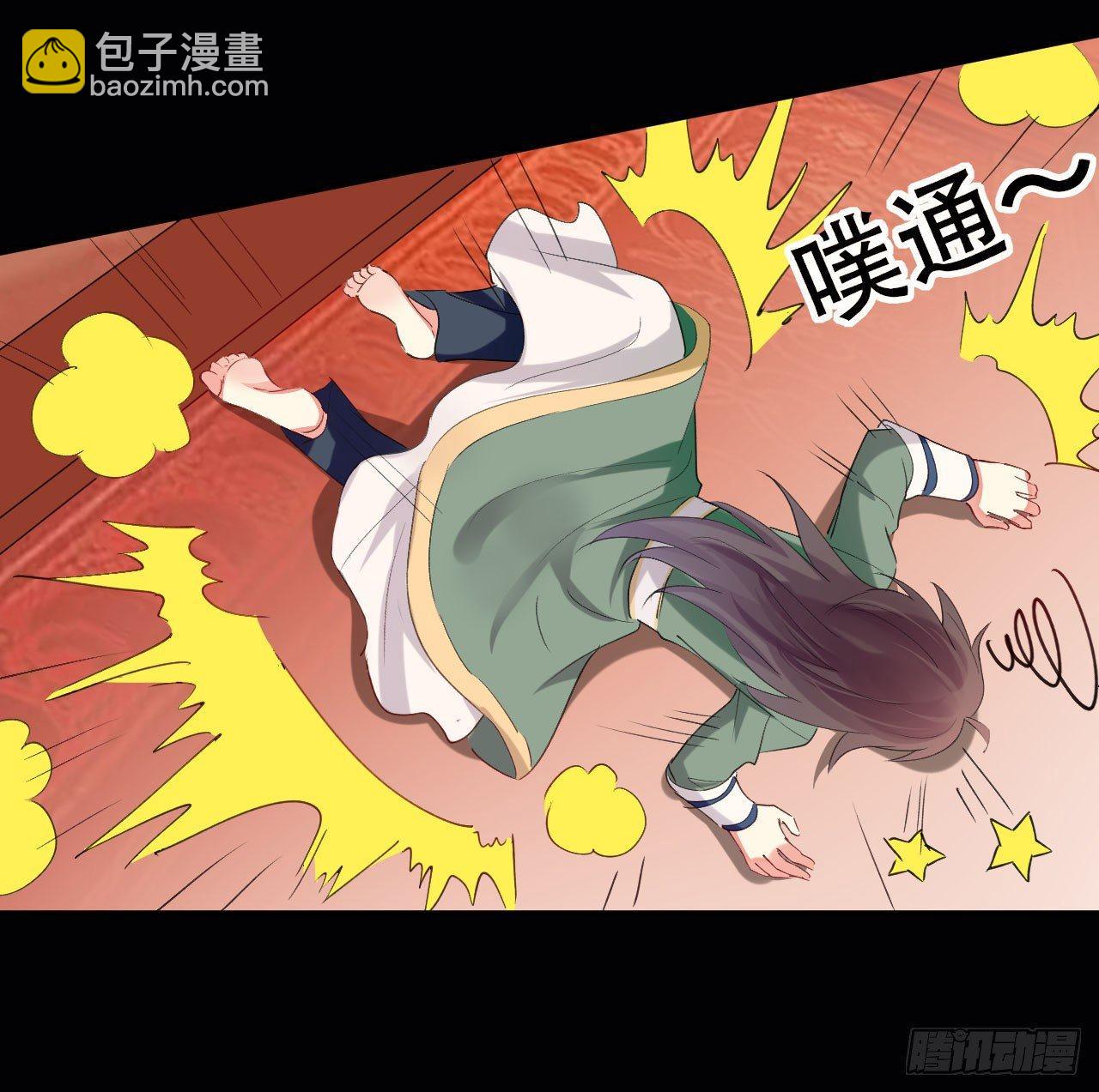 我被妹子强娶了？(1/2)-第2话