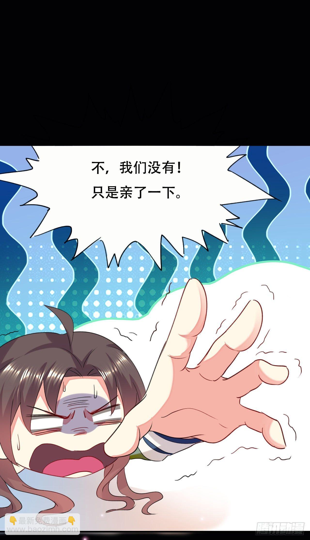 我被妹子强娶了？(1/2)-第2话