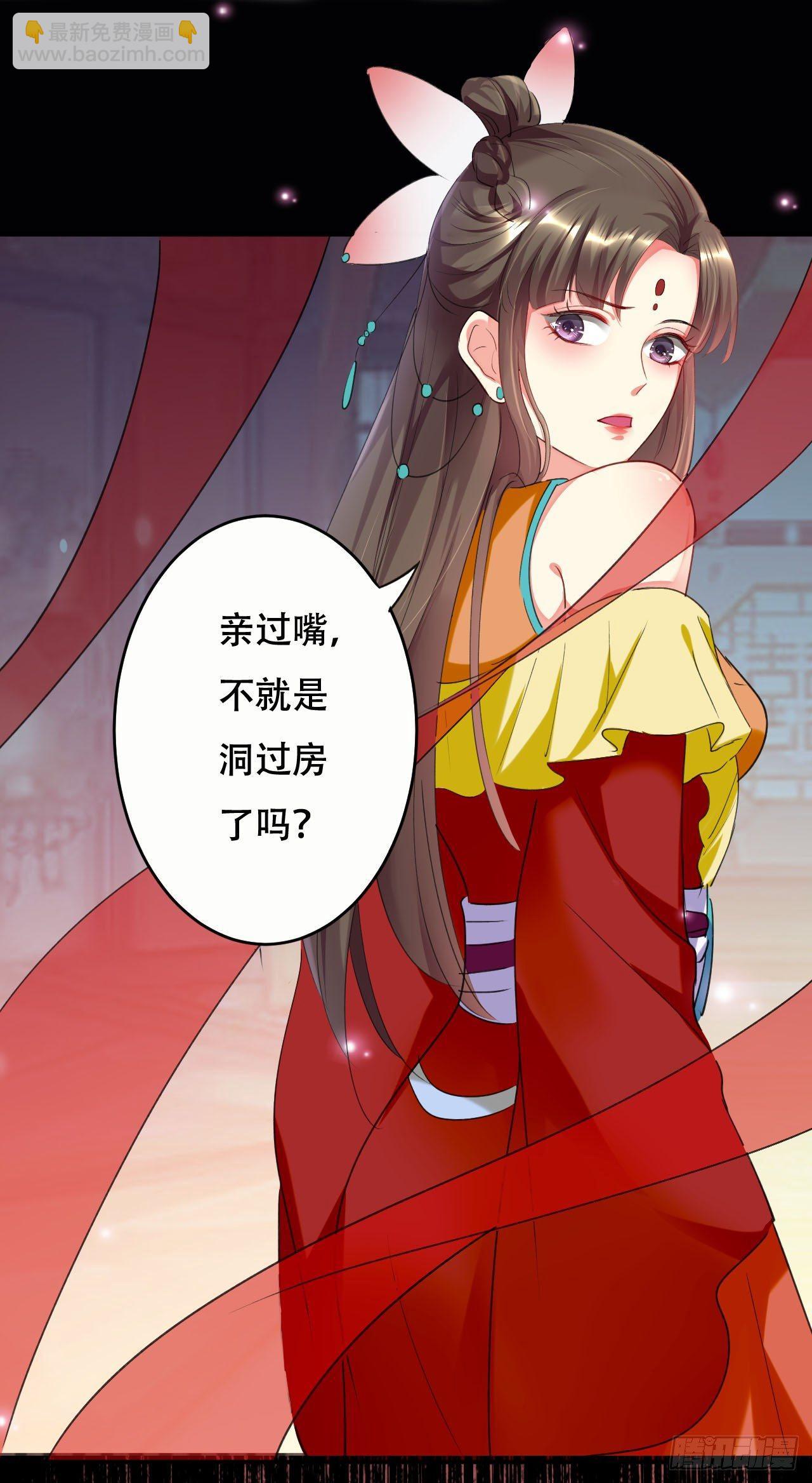 我被妹子强娶了？(1/2)-第2话