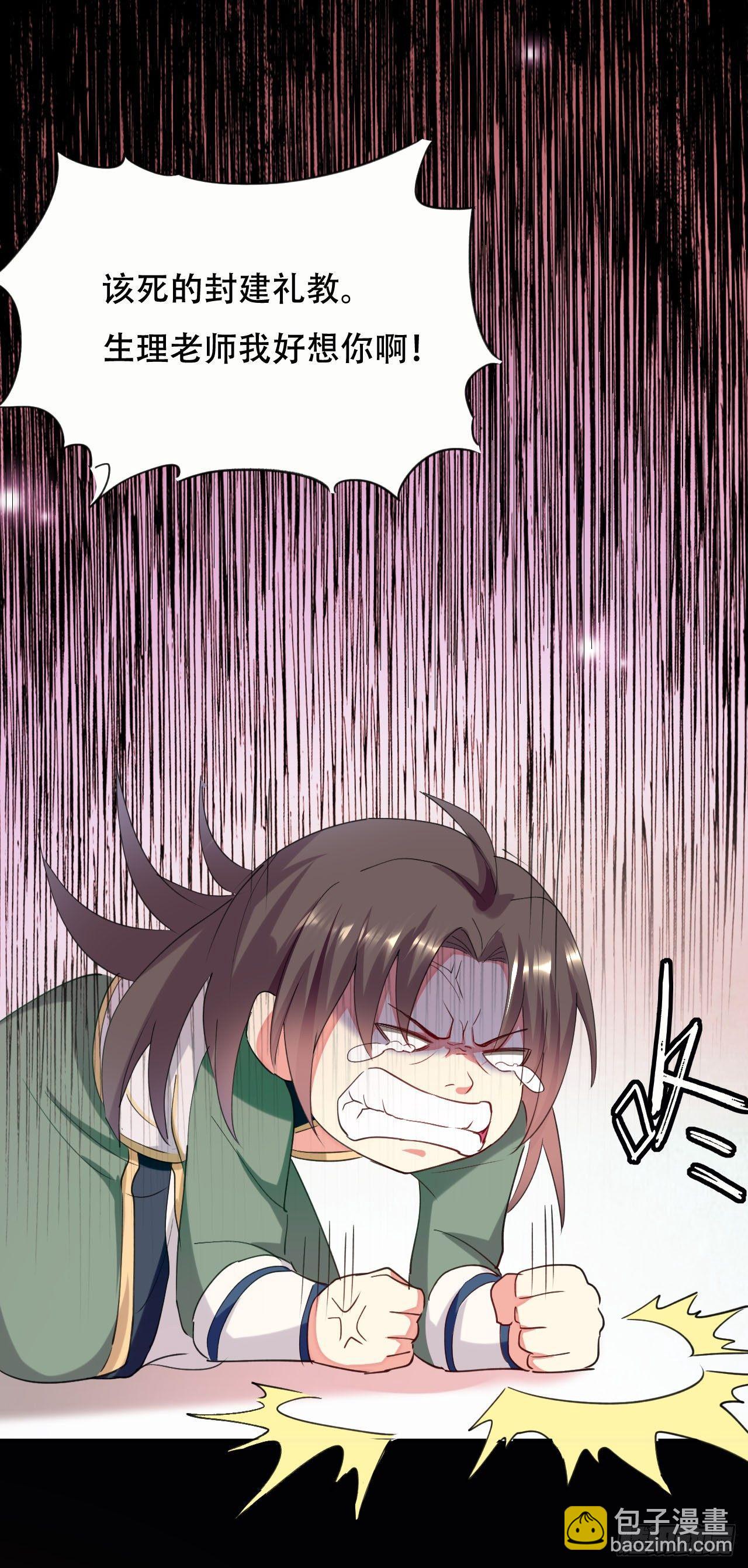 我被妹子强娶了？(1/2)-第2话