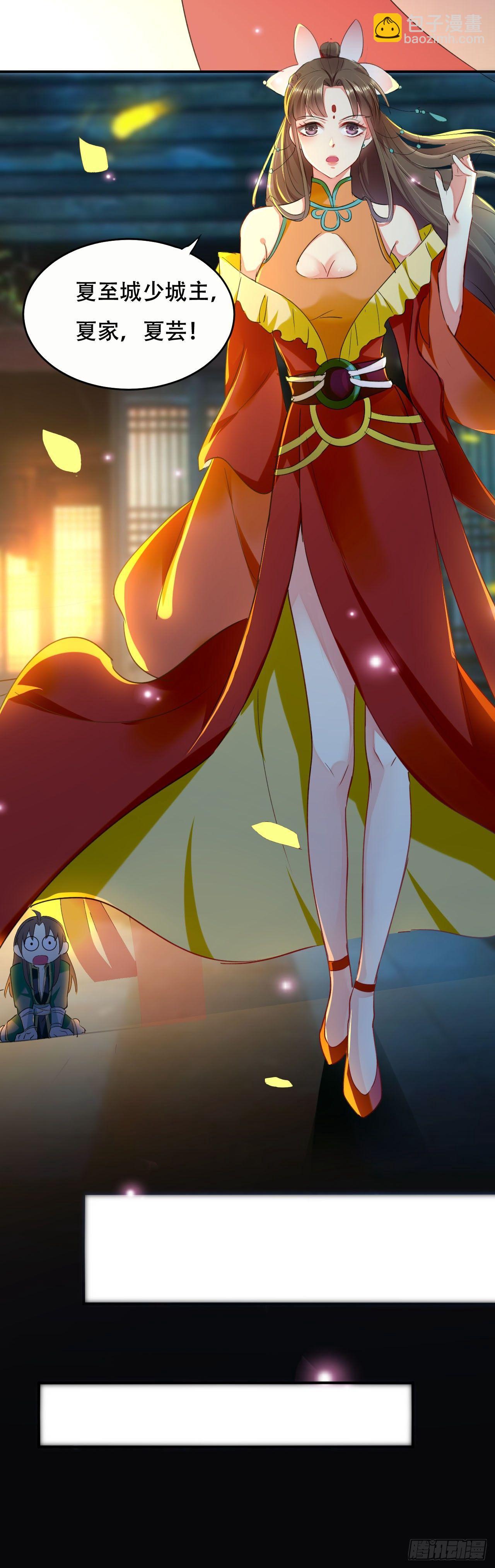 我被妹子强娶了？(1/2)-第2话