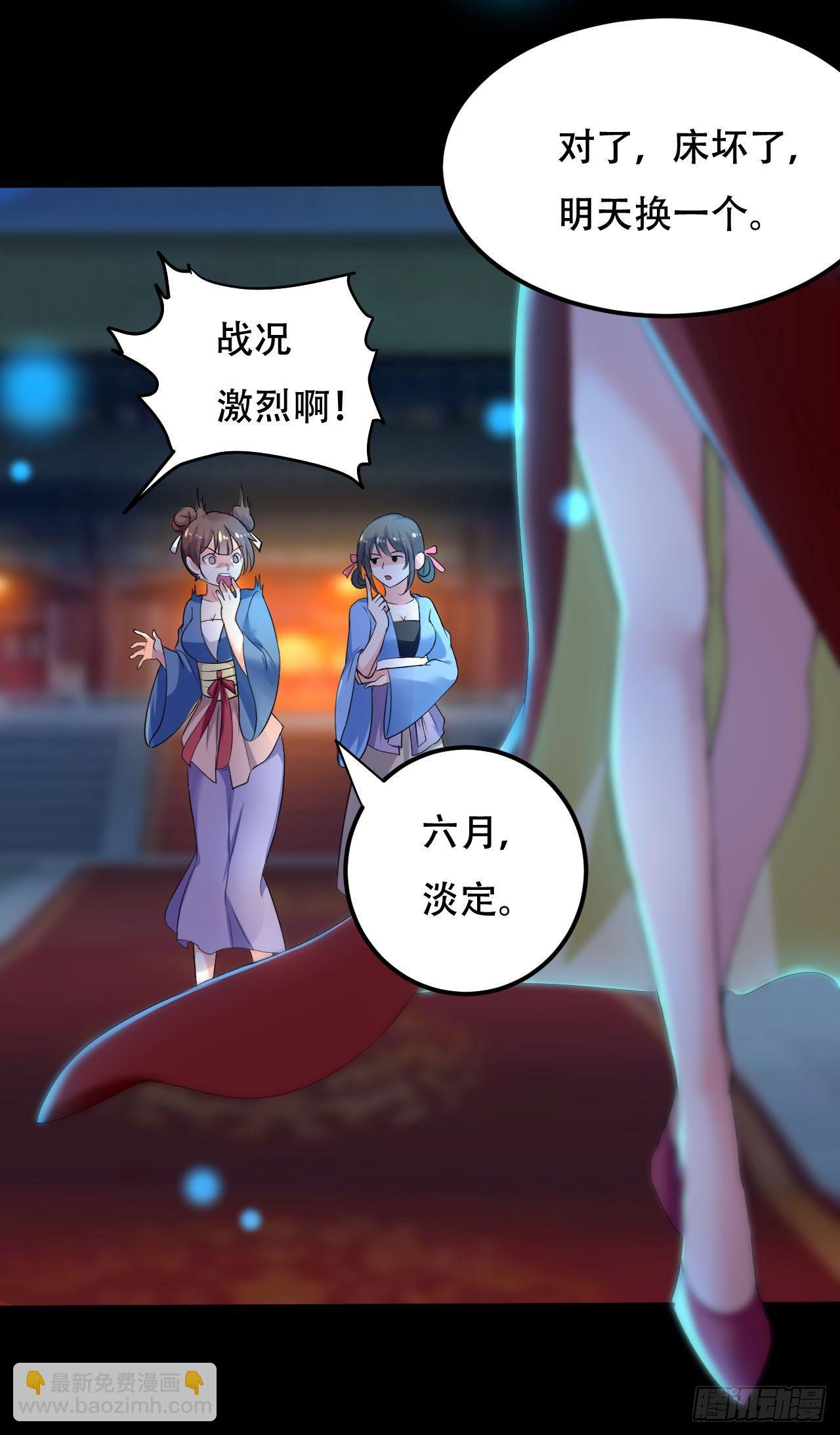 我被妹子强娶了？(1/2)-第2话