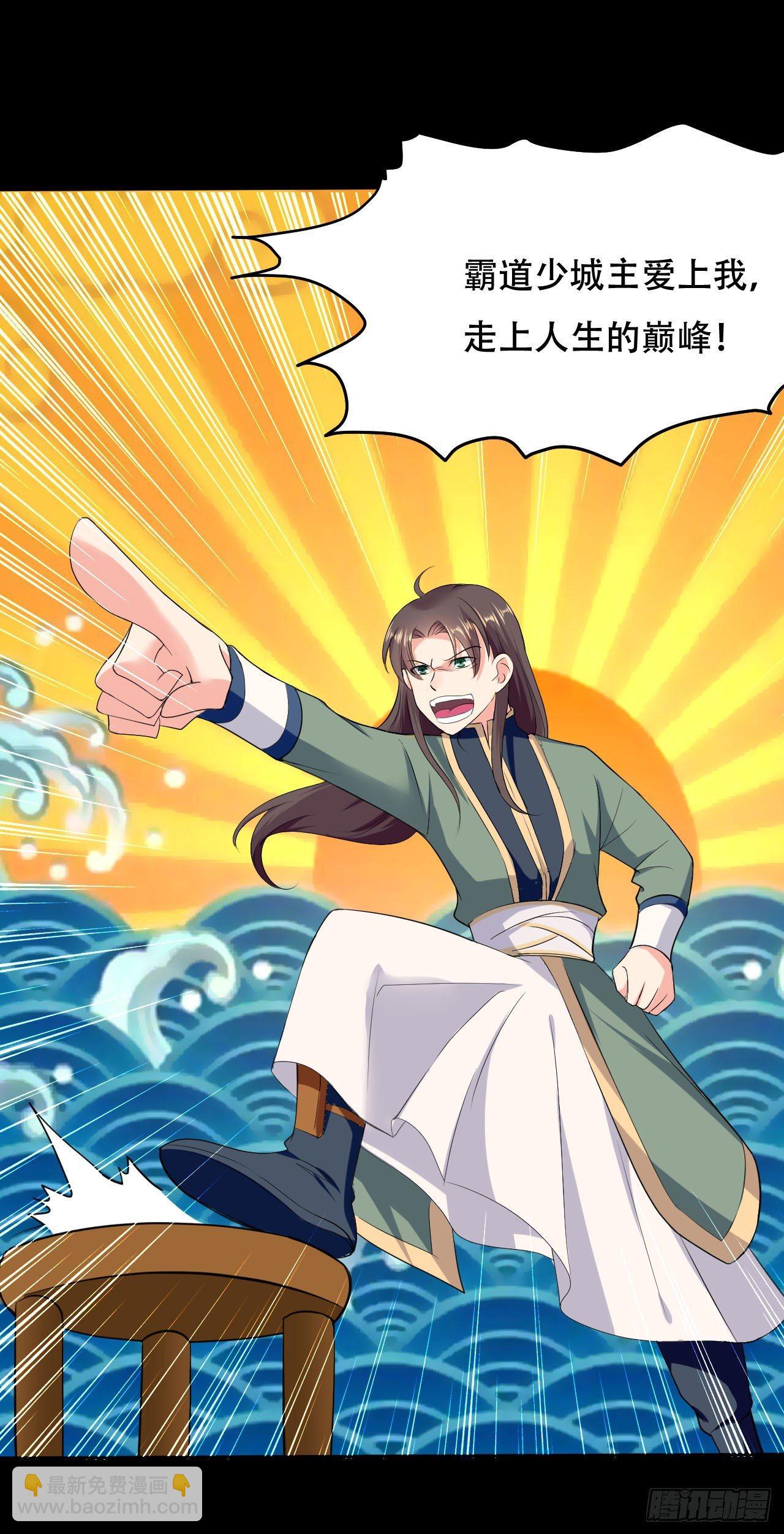 我被妹子强娶了？(1/2)-第2话