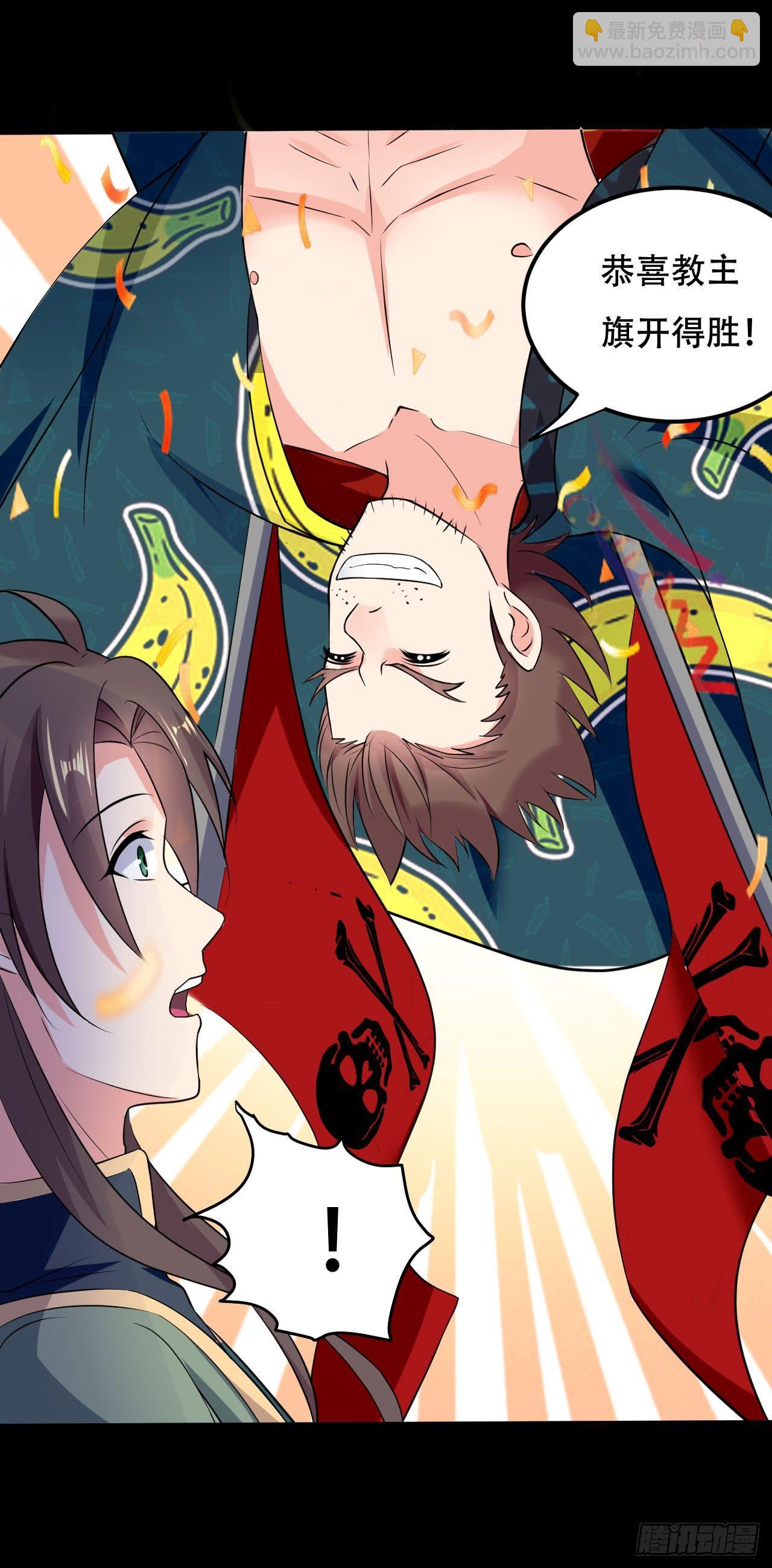 我被妹子强娶了？(1/2)-第2话