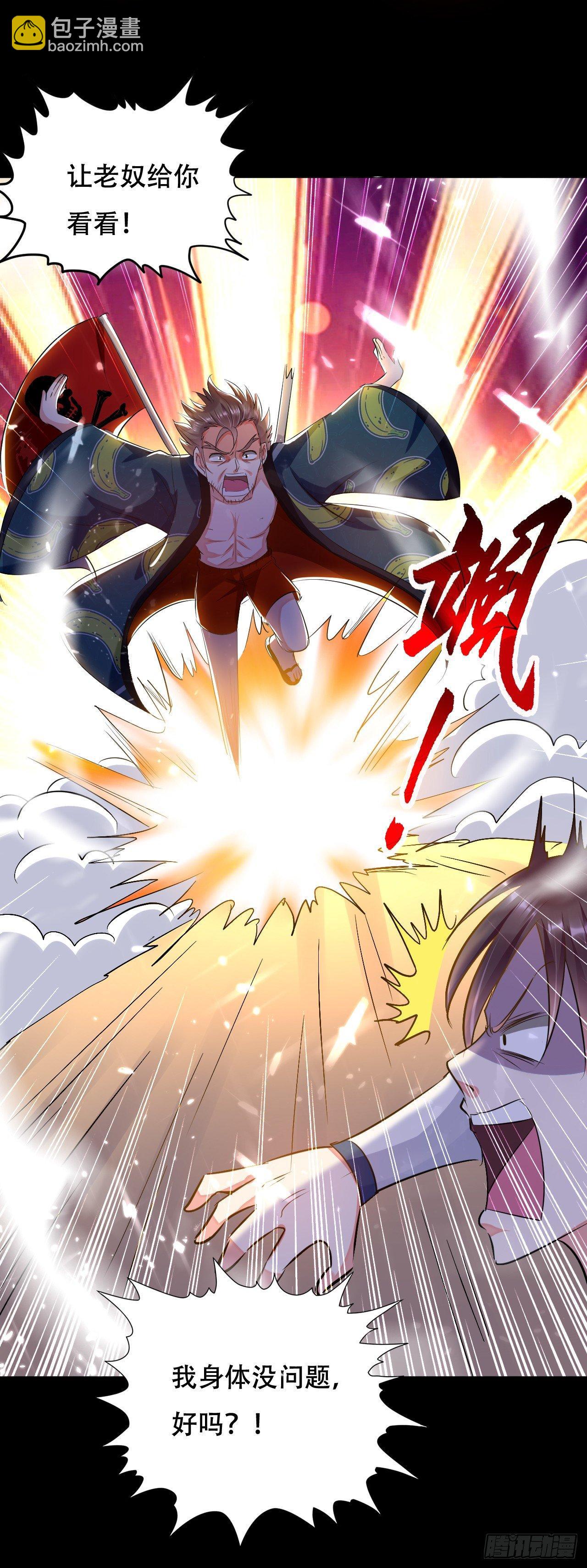 我被妹子强娶了？(1/2)-第2话