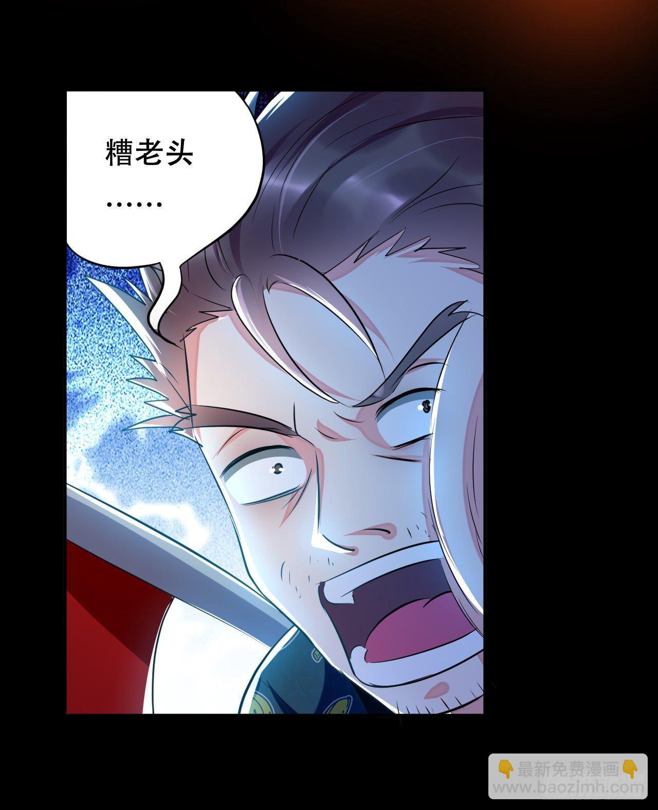 我被妹子强娶了？(1/2)-第2话