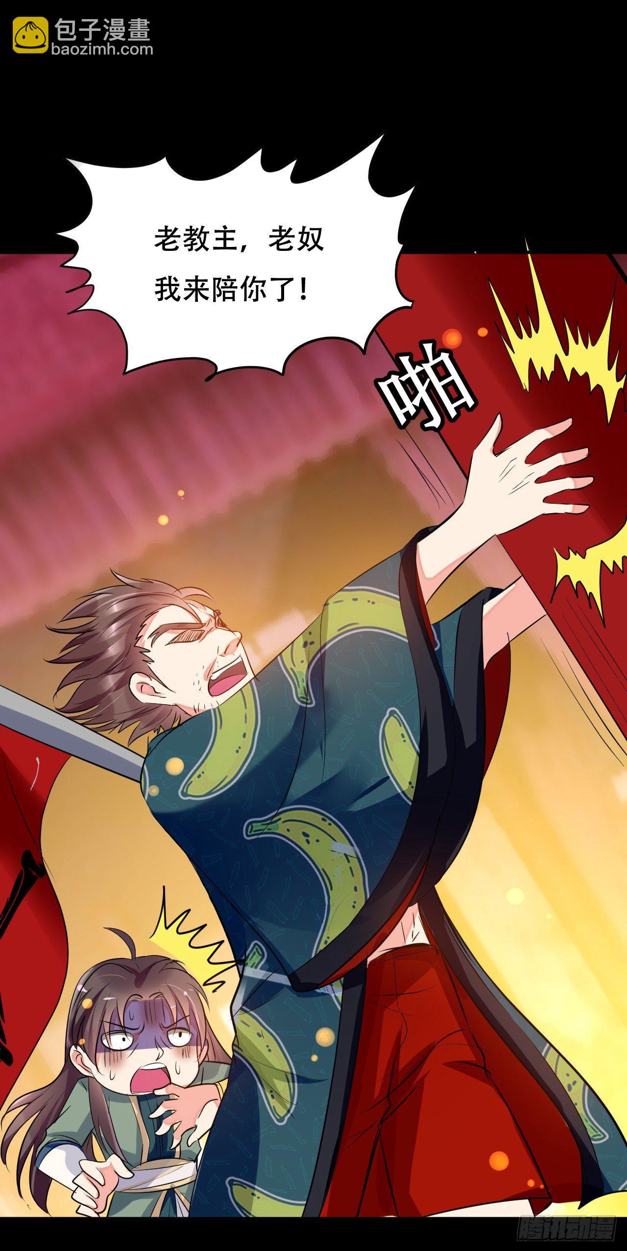 我被妹子强娶了？(1/2)-第2话